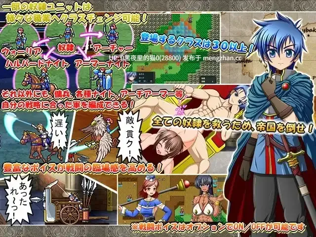 【PC/RPG/AI翻译/NTR】奴○ハーレム解放戦線~解放の英雄と夜伽の戦士たちver.1.06-第4张图片-萌站 【PC/RPG/AI翻译/NTR】奴○ハーレム解放戦線~解放の英雄と夜伽の戦士たちver.1.06-第4张图片-萌站