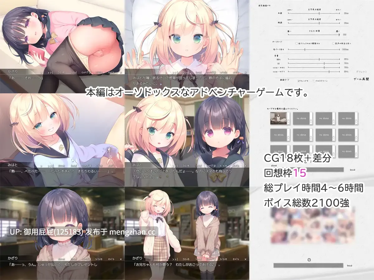 [爆款ADV/官中步兵/新作] 每日亲亲洛丽塔 毎日キスしてロリータ Kiss Me Everyday Steam官中步兵版 [1.5G]-第7张图片-萌站