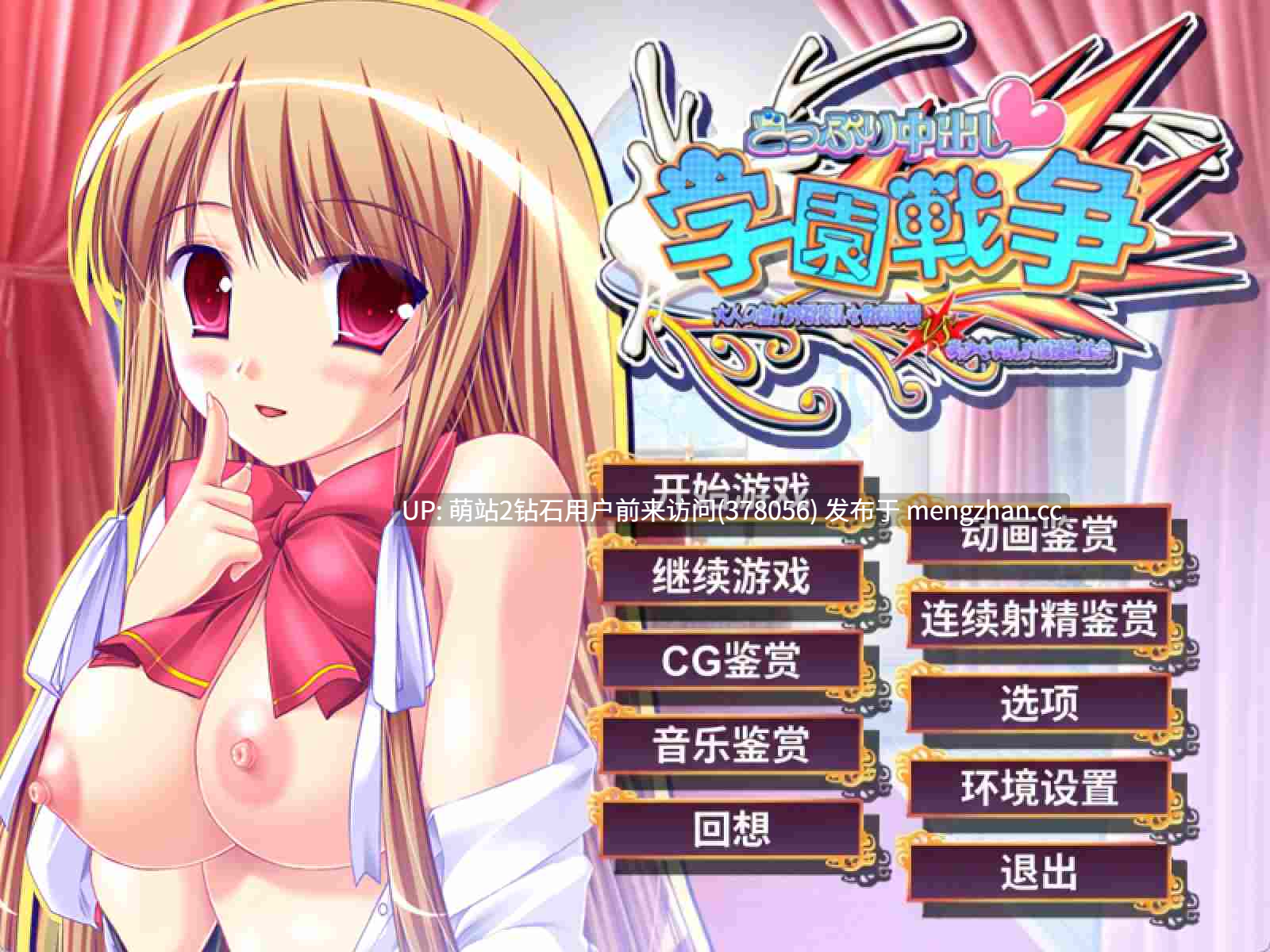 [校园榨精制服后宫调教][游泳社社员X网球社运动服]どっぷり中出し学園戦争[1.6G][百度]