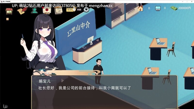 [冷淡黑丝假小子人妻职员骚扰调教征服]黑山房产中介 BM Estate Intermediary v2.1 官中步兵版 [474MB]-第3张图片-萌站