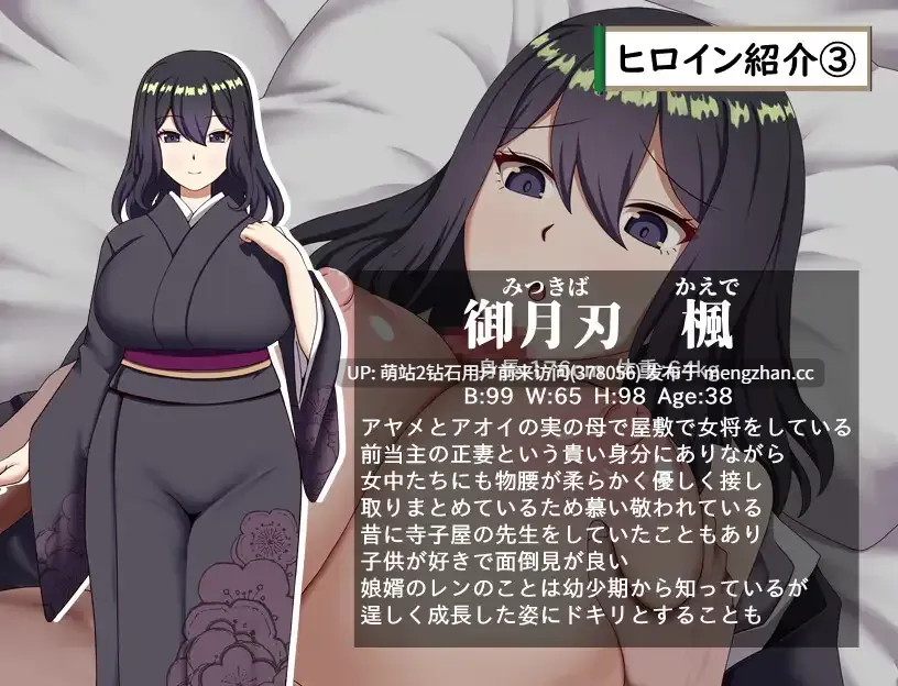 [无表情冷淡和风女家主调教征服][色情开发淫乱状态]武家女当主アヤメの受難 ～刀と愛と助平小僧から離れられない体～ AI汉化版 [2.30GB]萌站内嵌-第3张图片-萌站