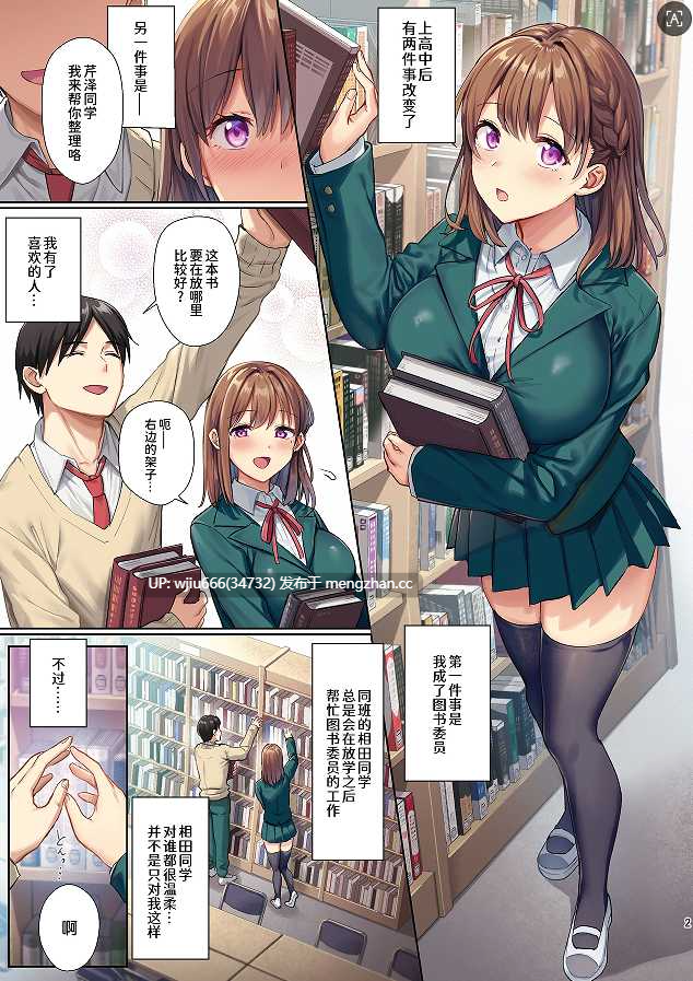 【本子】 図書室ノ彼女～清楚ナ君ガ堕チルマデ～ フルカラー版 
