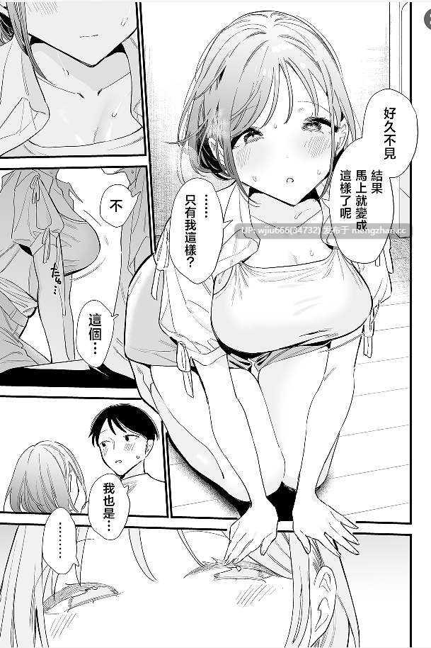 【本子】巨乳オタク彼女とオフパコアフター