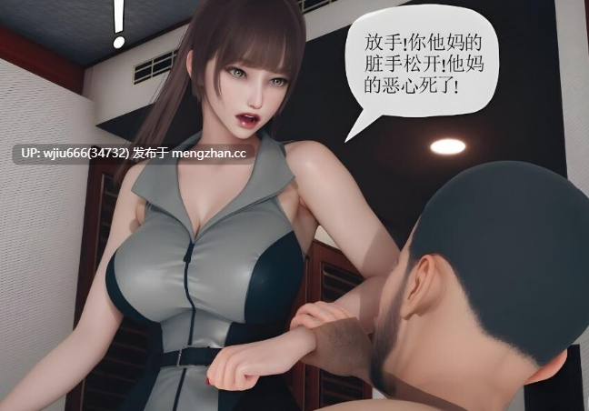 【3D漫画】淫文催眠系统01-6【百度/680M】