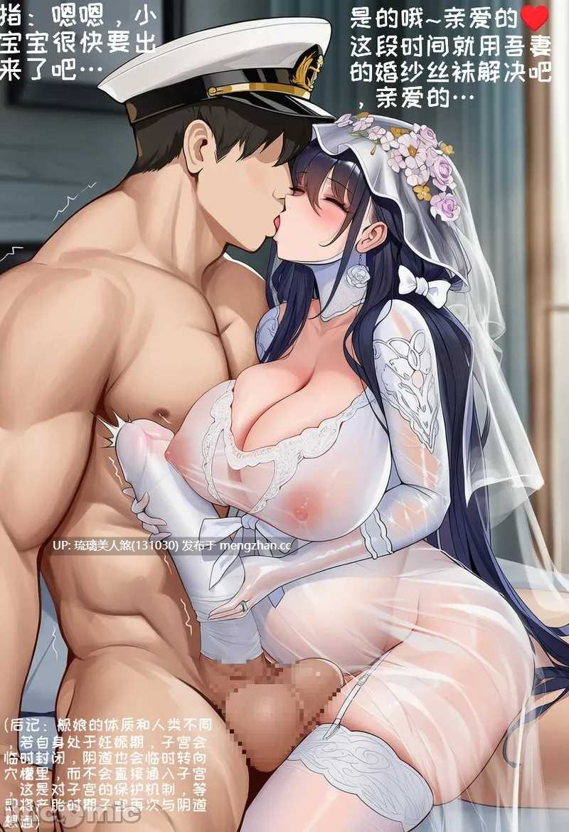 [AI小松鸟]修为正果的恋誓结晶 予吾妻老婆的深爱福事 深夜特别的专属福爱 吾妻老婆纯恋的泄欲侍奉 恋夜相依的特殊福爱❤️吾妻老婆深入的依恋泄欲侍奉❤️❤️ 207P-第3张图片-萌站