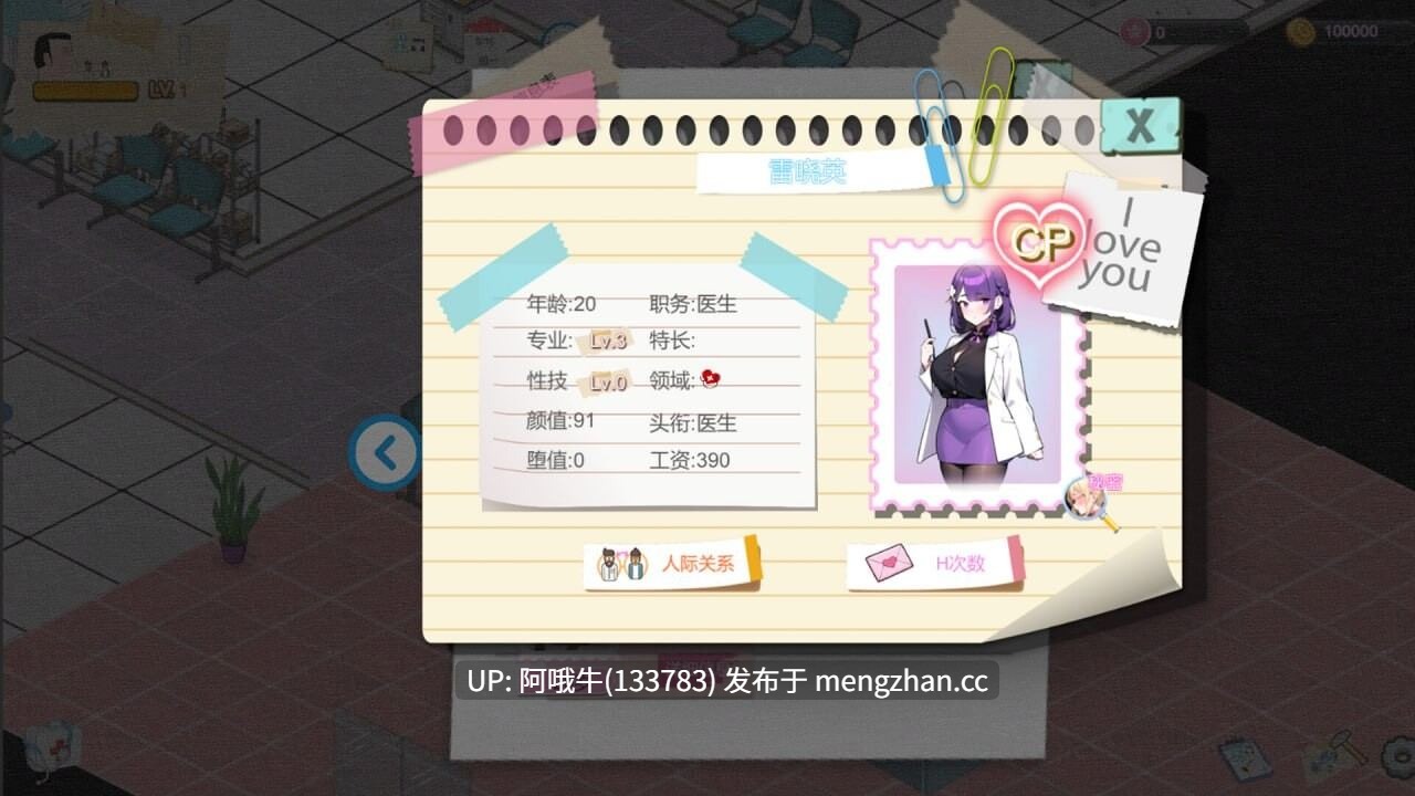 【经营/SLG/动态/PC/官中】 黑山综合医院 BM General Hospital [v3.6.7][2.48G]【序号7578】-第7张图片-萌站