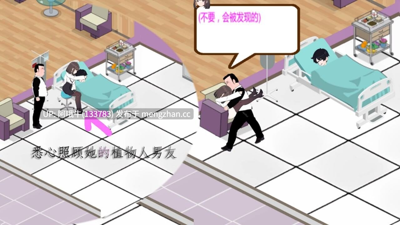 【经营/SLG/动态/PC/官中】 黑山综合医院 BM General Hospital [v3.6.7][2.48G]【序号7578】-第9张图片-萌站