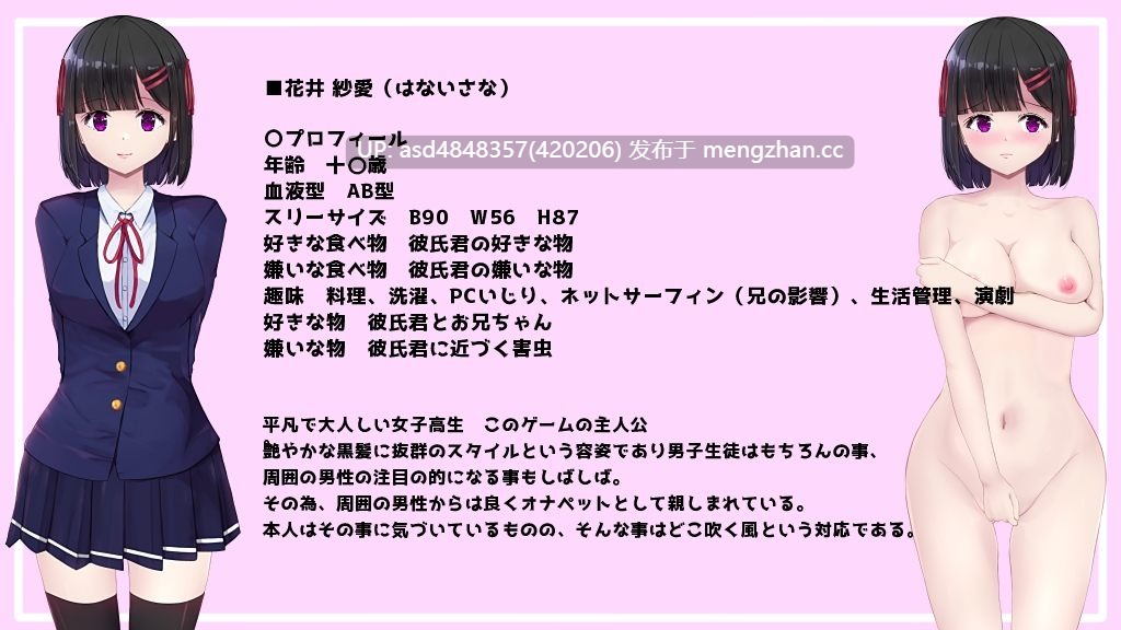  MY…反撃编 Ver1.02 +DLC+存档【PC+RPG+绿帽+换装+小游戏+AI汉化】-第1张图片-萌站