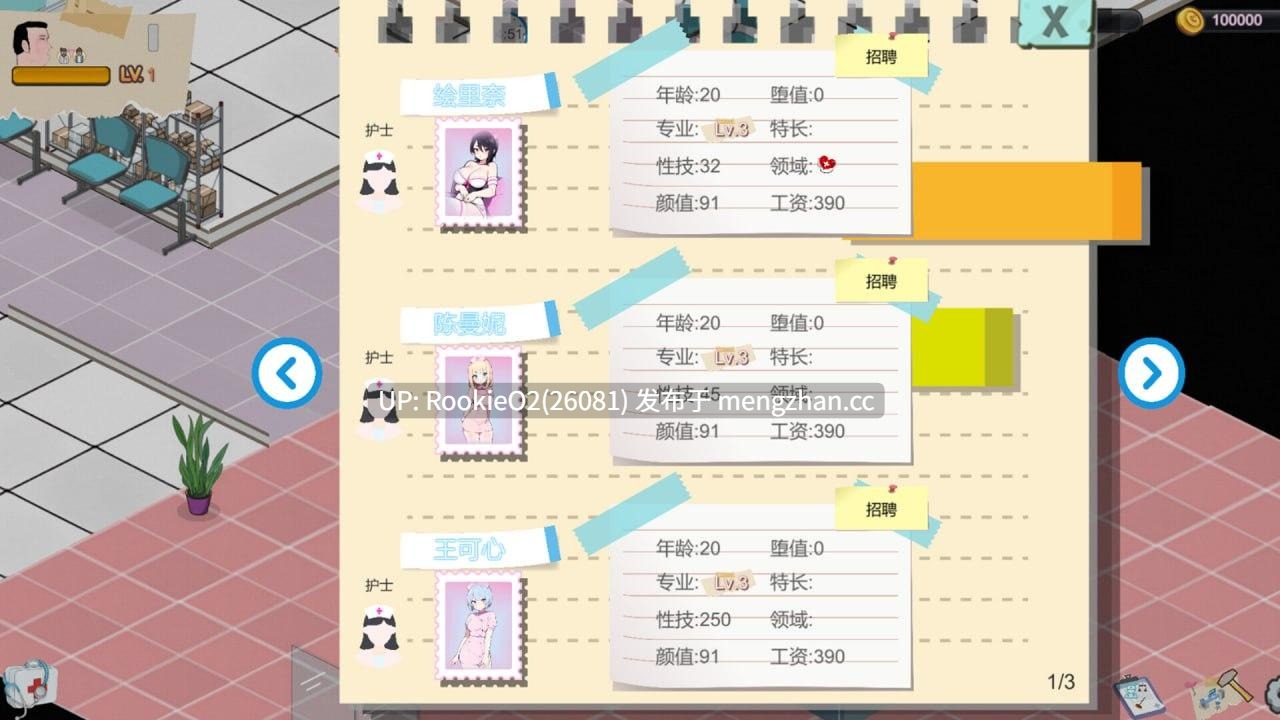 【SLG/官中/动态/无码/PC】黑山综合医院 / BM General Hospital v3.6.7 官方中文版 26.03.01更新【2.48G】-第8张图片-萌站 【SLG/官中/动态/无码/PC】黑山综合医院 / BM General Hospital v3.6.7 官方中文版 26.03.01更新【2.48G】-第8张图片-萌站