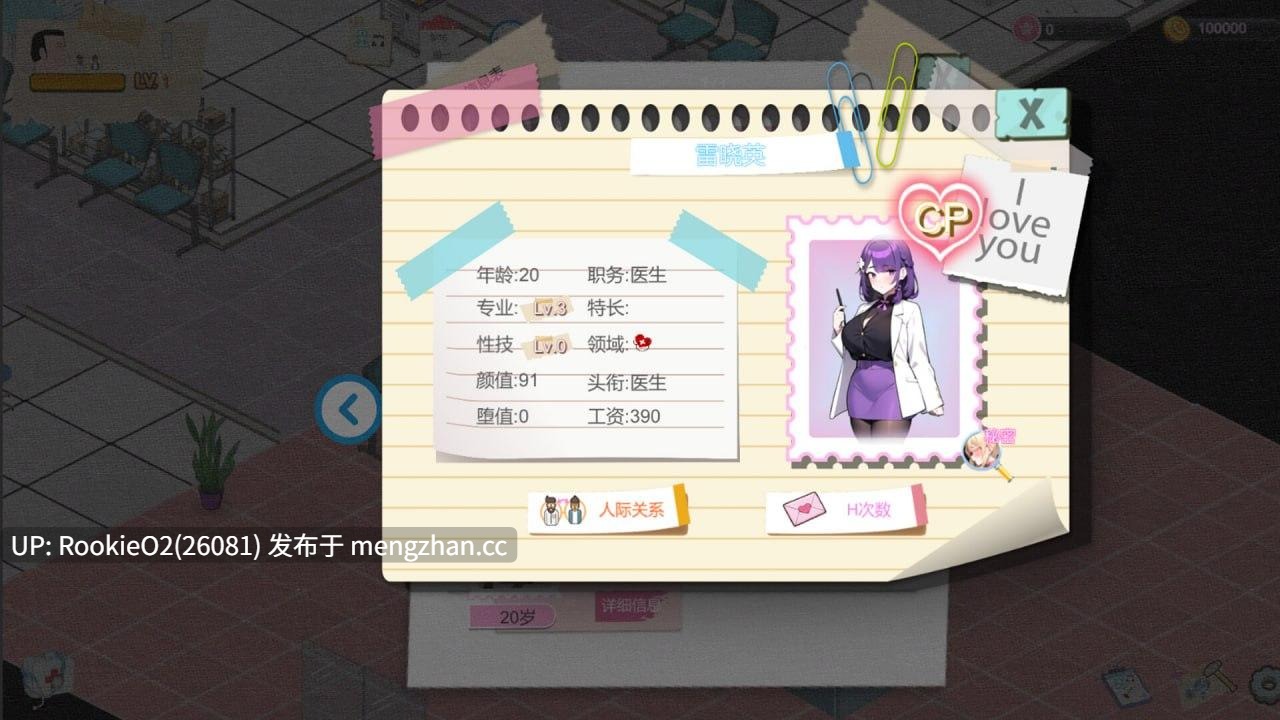 【SLG/官中/动态/无码/PC】黑山综合医院 / BM General Hospital v3.6.7 官方中文版 26.03.01更新【2.48G】-第9张图片-萌站 【SLG/官中/动态/无码/PC】黑山综合医院 / BM General Hospital v3.6.7 官方中文版 26.03.01更新【2.48G】-第9张图片-萌站