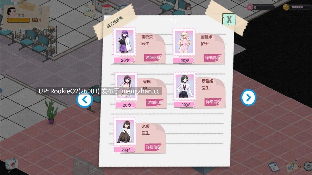 【SLG/官中/动态/无码/PC】黑山综合医院 / BM General Hospital v3.6.7 官方中文版 26.03.01更新【2.48G】-第10张图片-萌站 【SLG/官中/动态/无码/PC】黑山综合医院 / BM General Hospital v3.6.7 官方中文版 26.03.01更新【2.48G】-第10张图片-萌站