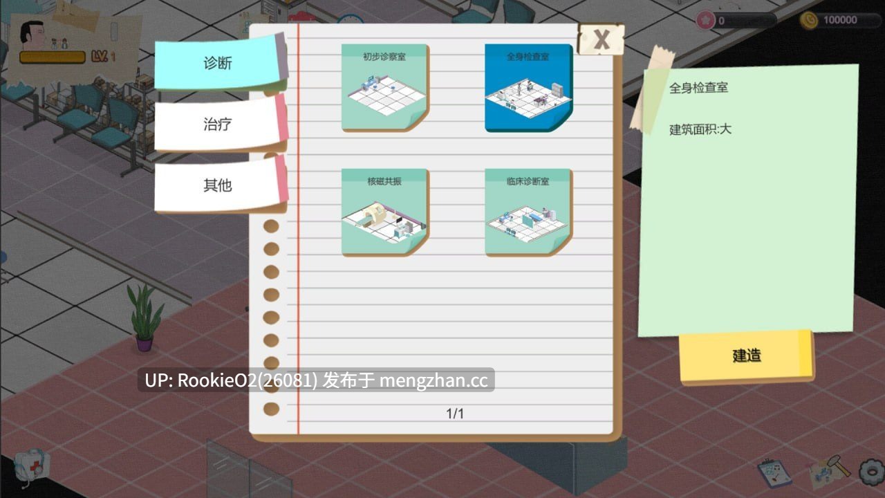 【SLG/官中/动态/无码/PC】黑山综合医院 / BM General Hospital v3.6.7 官方中文版 26.03.01更新【2.48G】-第11张图片-萌站 【SLG/官中/动态/无码/PC】黑山综合医院 / BM General Hospital v3.6.7 官方中文版 26.03.01更新【2.48G】-第11张图片-萌站