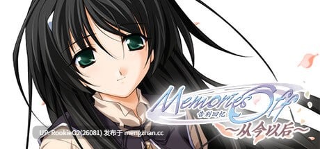 【ADV/官中/PC】告别回忆～从今以后～ / Memories Off ~Sorekara~ / Memories Off ～それから～ STEAM官方中文版 24.01.31发售【3.95G】-第4张图片-萌站