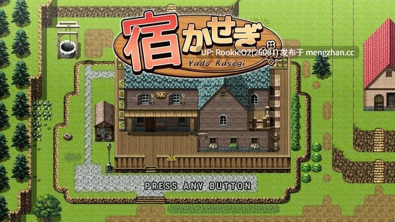 【RPG/官中/经营/巨乳/PC】住宿打工 / 宿かせぎ v0.85t 官方中文版 26.03.13更新【138M】-第5张图片-萌站 【RPG/官中/经营/巨乳/PC】住宿打工 / 宿かせぎ v0.85t 官方中文版 26.03.13更新【138M】-第5张图片-萌站