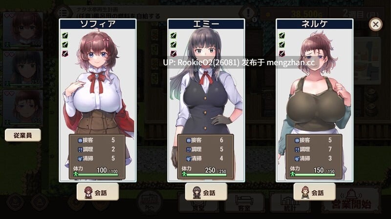 【RPG/官中/经营/巨乳/PC】住宿打工 / 宿かせぎ v0.85t 官方中文版 26.03.13更新【138M】-第9张图片-萌站 【RPG/官中/经营/巨乳/PC】住宿打工 / 宿かせぎ v0.85t 官方中文版 26.03.13更新【138M】-第9张图片-萌站