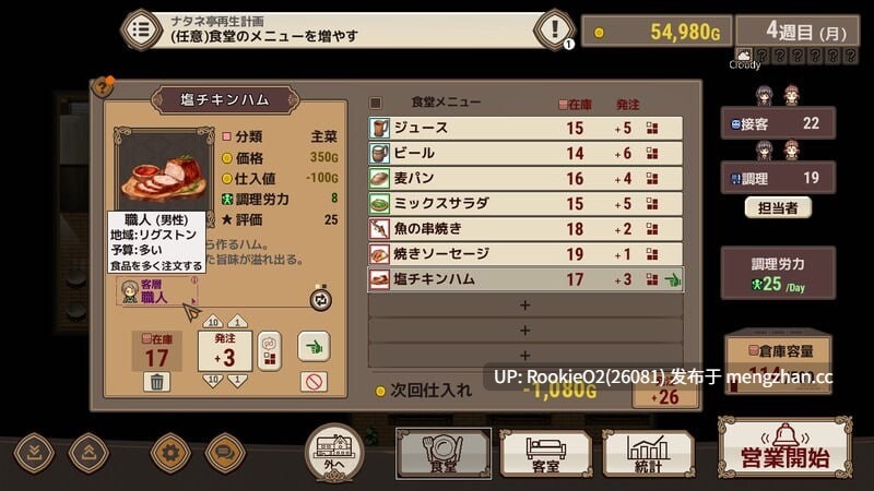 【RPG/官中/经营/巨乳/PC】住宿打工 / 宿かせぎ v0.85t 官方中文版 26.03.13更新【138M】-第14张图片-萌站 【RPG/官中/经营/巨乳/PC】住宿打工 / 宿かせぎ v0.85t 官方中文版 26.03.13更新【138M】-第14张图片-萌站