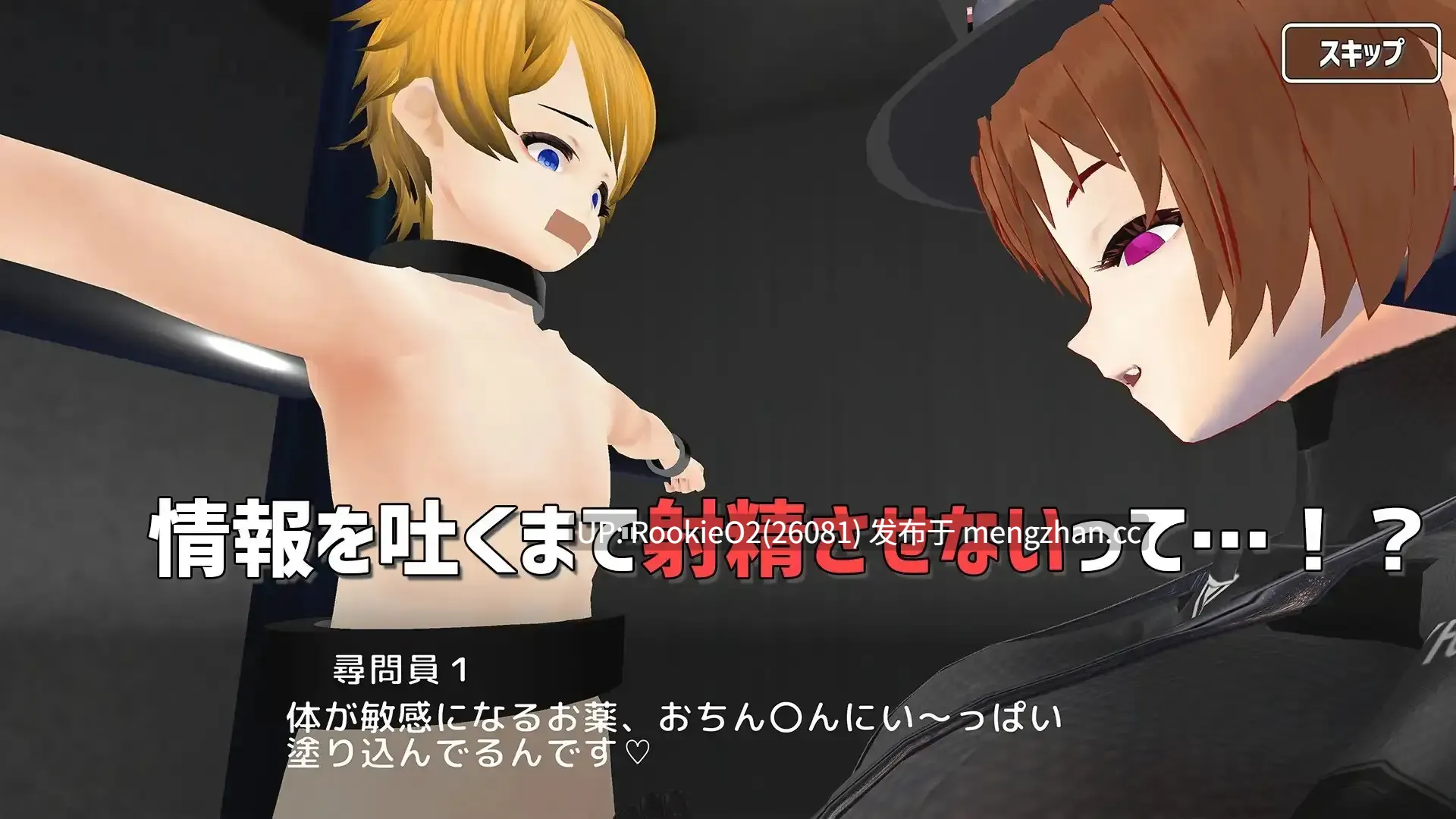【SLG/生肉/巨乳/3D/PC】给背叛者的奖赏 / 裏切り者にはご褒美を 日文生肉版【722M】-第6张图片-萌站 【SLG/生肉/巨乳/3D/PC】给背叛者的奖赏 / 裏切り者にはご褒美を 日文生肉版【722M】-第6张图片-萌站