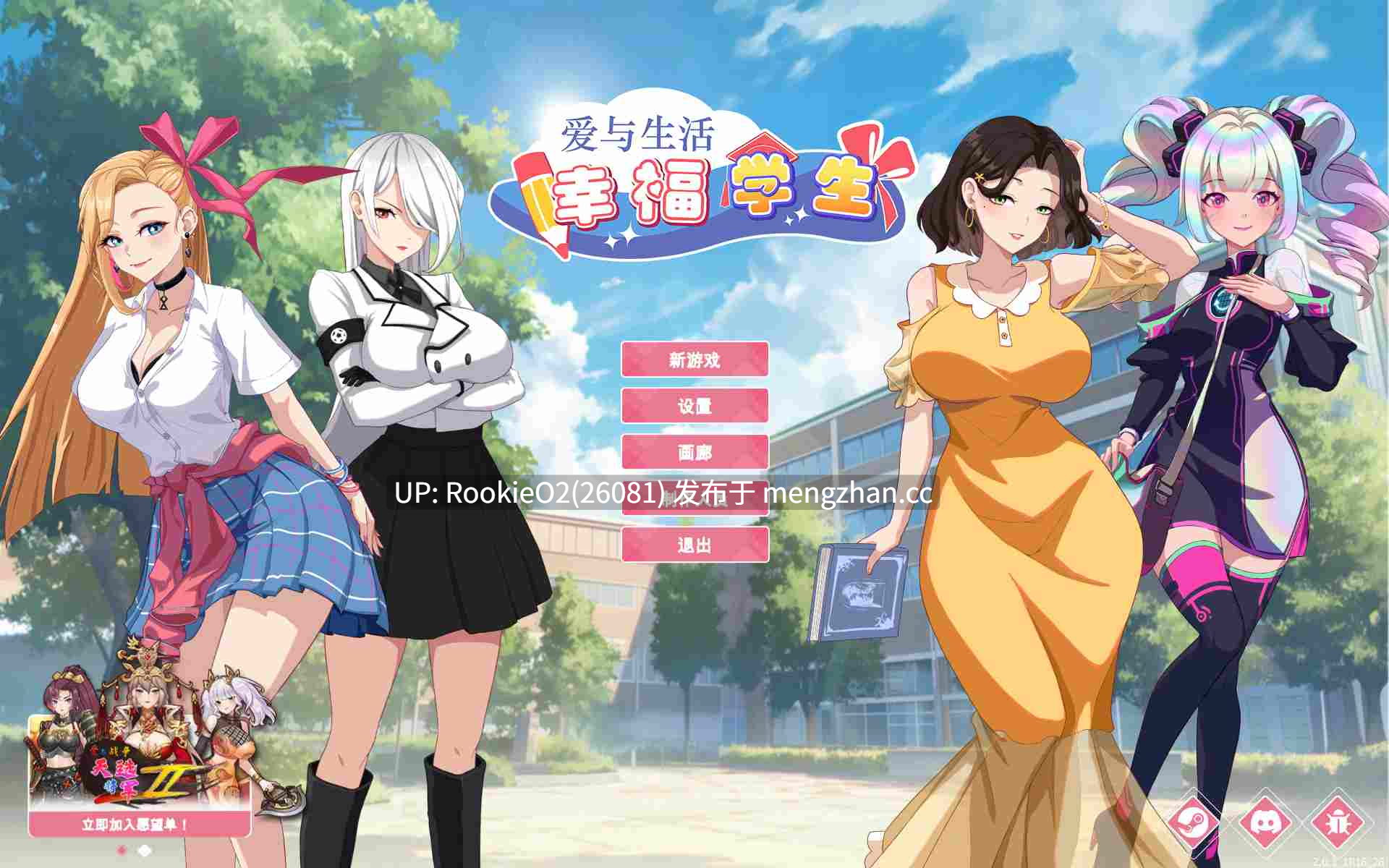 【互动SLG大作/官中/PC】爱与生活:幸福学生 / Love n Life Happy Student Ver2.1.6 STEAM官方中文步兵版+存档【6.07G】-第7张图片-萌站 【互动SLG大作/官中/PC】爱与生活:幸福学生 / Love n Life Happy Student Ver2.1.6 STEAM官方中文步兵版+存档【6.07G】-第7张图片-萌站