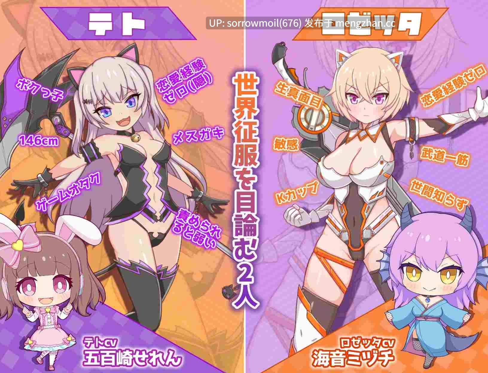 【DLsite  汉化 肛交 舔阴 羞耻/耻辱 触手 男性自称少女/仆娘 巨乳/爆乳 处女 猫耳】悪魔になんてまけるかよ 才不会输给恶魔呢【ver:1.0/RJ425866/社团名:きょうりゅうらんど/声优:海音ミヅチ / 五百崎せれん】-第2张图片-萌站