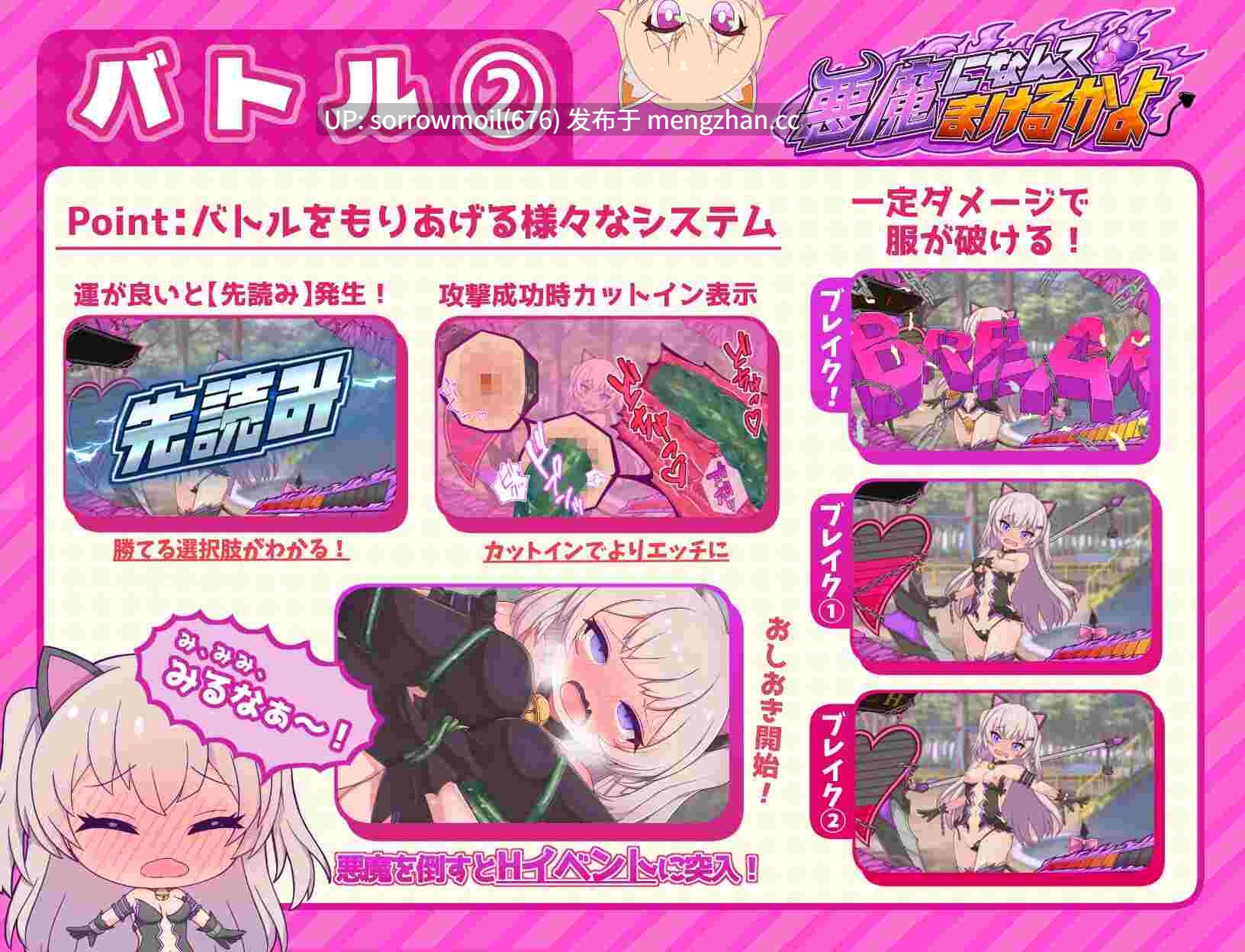 【DLsite  汉化 肛交 舔阴 羞耻/耻辱 触手 男性自称少女/仆娘 巨乳/爆乳 处女 猫耳】悪魔になんてまけるかよ 才不会输给恶魔呢【ver:1.0/RJ425866/社团名:きょうりゅうらんど/声优:海音ミヅチ / 五百崎せれん】-第5张图片-萌站