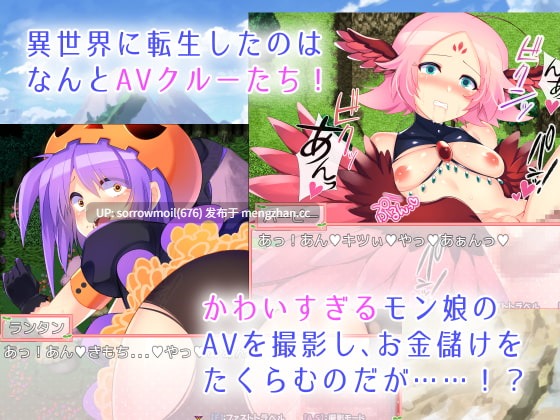【DLsite 汉化 异种X 反向奸 触手 蕾丝/女同 通奸/和奸 巨乳/爆乳 兽耳】【サクサクプレイRPG】モン娘AV撮るヤツ 轻松玩RPG 拍魔物娘AV的家伙【ver1.0/RJ345899/社团名:シュガーボックス】-第3张图片-萌站 【DLsite 汉化 异种X 反向奸 触手 蕾丝/女同 通奸/和奸 巨乳/爆乳 兽耳】【サクサクプレイRPG】モン娘AV撮るヤツ 轻松玩RPG 拍魔物娘AV的家伙【ver1.0/RJ345899/社团名:シュガーボックス】-第3张图片-萌站