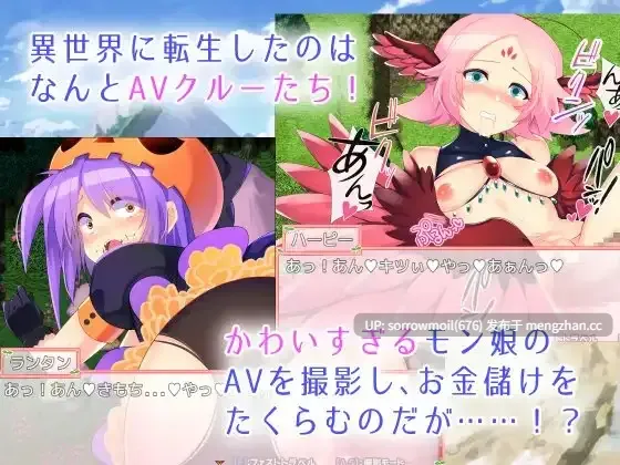 【DLsite 汉化 异种X 反向奸 触手 蕾丝/女同 通奸/和奸 巨乳/爆乳 兽耳】【サクサクプレイRPG】モン娘AV撮るヤツ 轻松玩RPG 拍魔物娘AV的家伙【ver1.0/RJ345899/社团名:シュガーボックス】-第2张图片-萌站 【DLsite 汉化 异种X 反向奸 触手 蕾丝/女同 通奸/和奸 巨乳/爆乳 兽耳】【サクサクプレイRPG】モン娘AV撮るヤツ 轻松玩RPG 拍魔物娘AV的家伙【ver1.0/RJ345899/社团名:シュガーボックス】-第2张图片-萌站