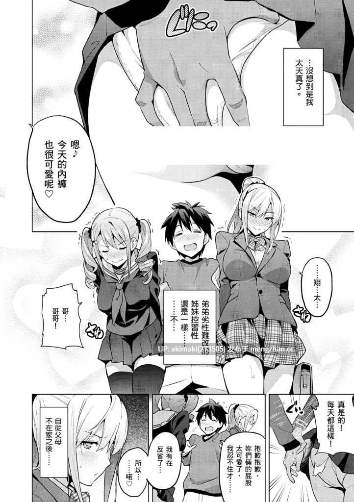 【漫画/合集】【真珠貝 (武田弘光)】武田老贼的作品合集 【9.8G】#ntr #工口漫画 #母猪-第2张图片-萌站