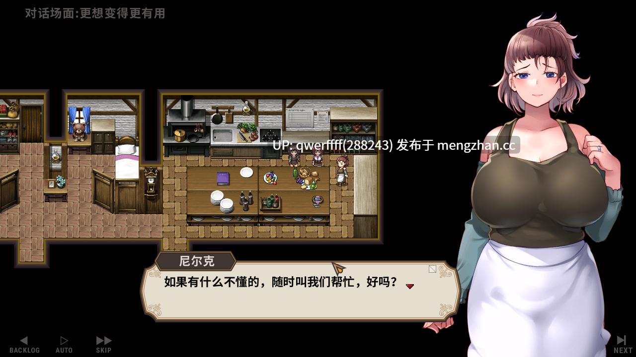 【SLG | 更新 | 体验版 】宿かせぎ v0.85t 【138MB】-第5张图片-萌站