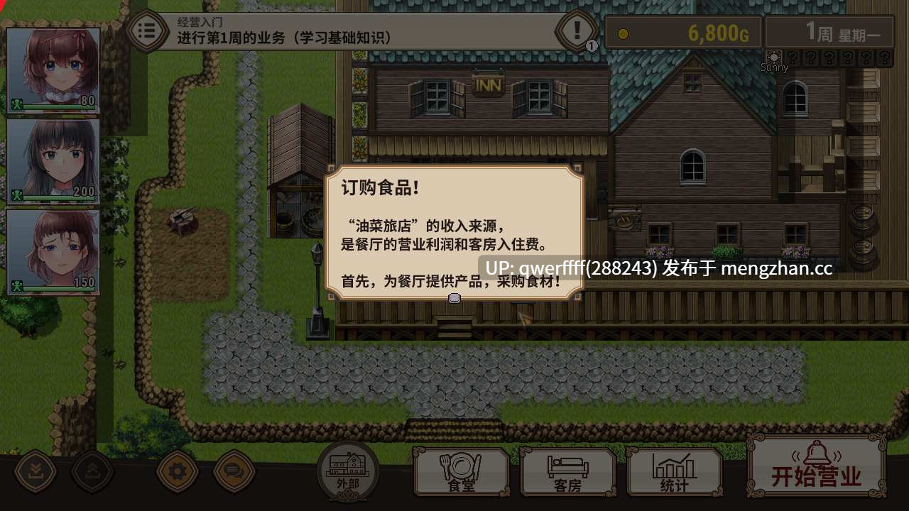 【SLG | 更新 | 体验版 】宿かせぎ v0.85t 【138MB】-第8张图片-萌站
