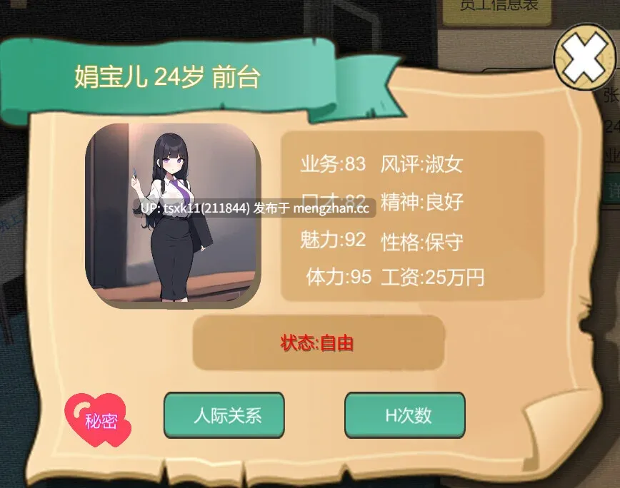 [PC][经营SLG/官中/黑丝人妻/2D]黑山房产中介 BM Estate Intermediary v2.1 官中步兵版 [474MB]