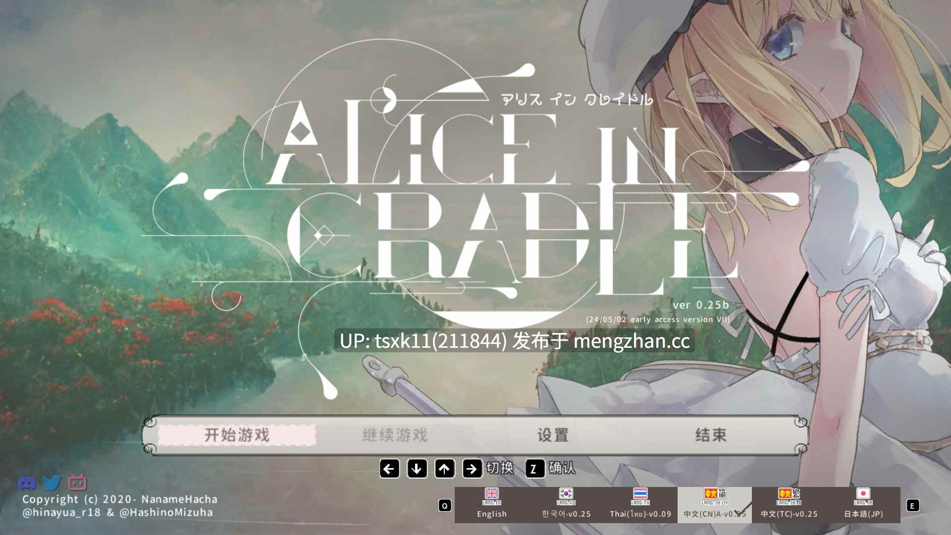 【#PC #ACT #动态】爱丽丝的摇篮 摇篮中的爱丽丝 Alice In Cradle  アリス イン クレイドル v0.29g AliceInCradle 官方中文版-第1张图片-萌站