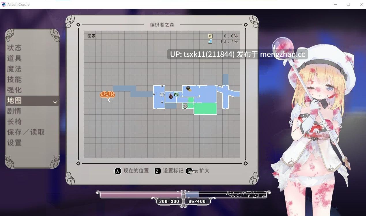 【#PC #ACT #动态】爱丽丝的摇篮 摇篮中的爱丽丝 Alice In Cradle  アリス イン クレイドル v0.29g AliceInCradle 官方中文版-第3张图片-萌站
