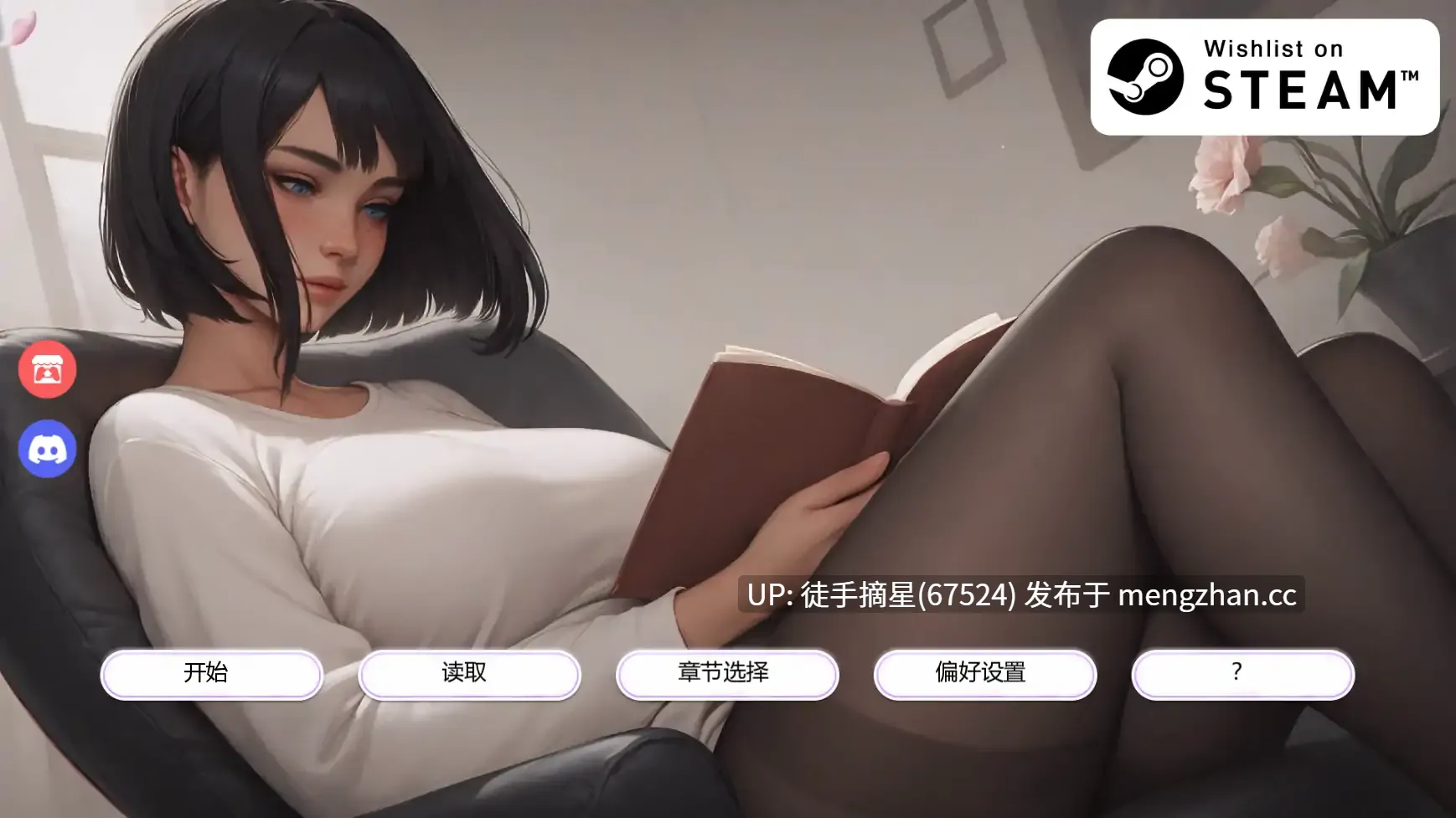 萌站汉化【亚洲SLG/AI汉化/2D】 Obsessed Lucy Update3 AI汉化版【PC/1.22G/更新】