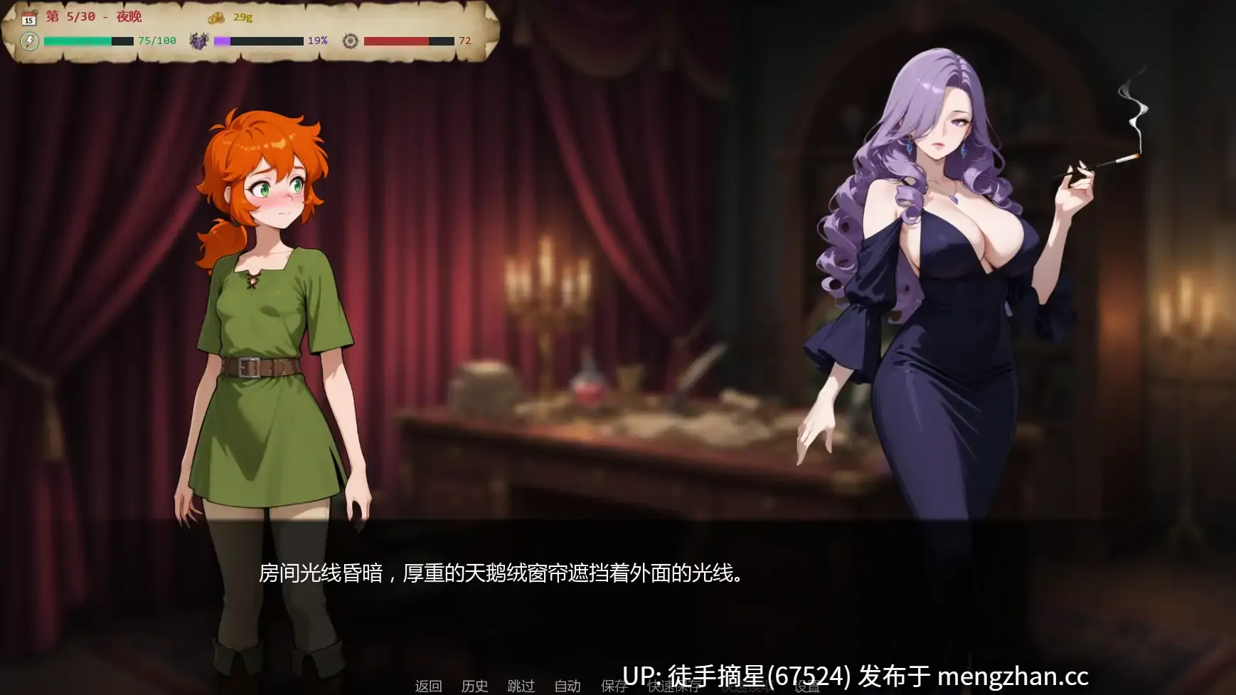 萌站汉化【日系SLG/AI汉化/奇幻】 Potion of Desire v0.2 AI汉化版【PC/0.61G/更新】-第2张图片-萌站 萌站汉化【日系SLG/AI汉化/奇幻】 Potion of Desire v0.2 AI汉化版【PC/0.61G/更新】-第2张图片-萌站