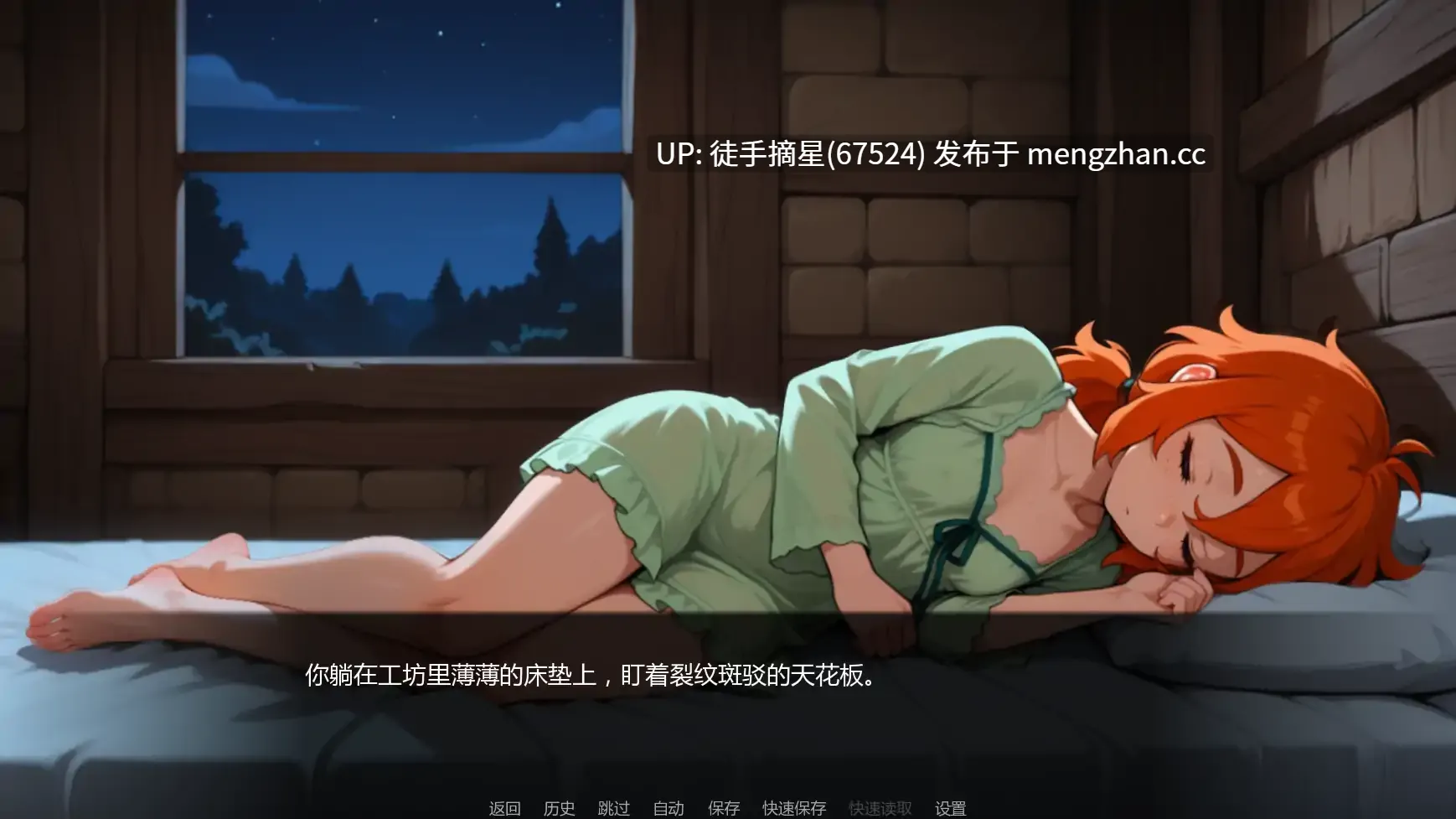萌站汉化【日系SLG/AI汉化/奇幻】 Potion of Desire v0.2 AI汉化版【PC/0.61G/更新】-第3张图片-萌站 萌站汉化【日系SLG/AI汉化/奇幻】 Potion of Desire v0.2 AI汉化版【PC/0.61G/更新】-第3张图片-萌站