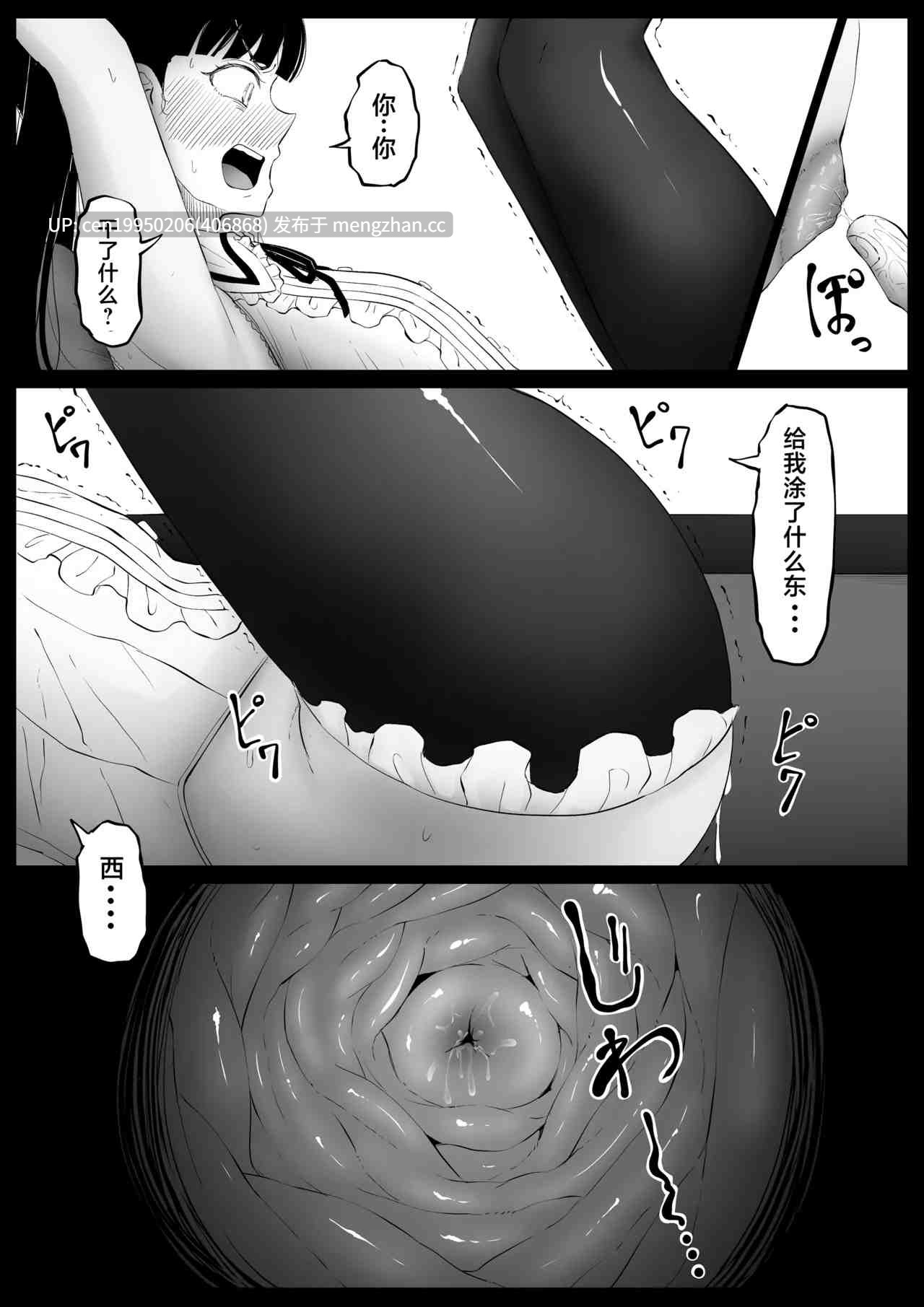 [黒ごま製造工場 (ごまゴリラ)] 尻穴便女 1-3 [中国翻訳] [無修正] 155P-第4张图片-萌站