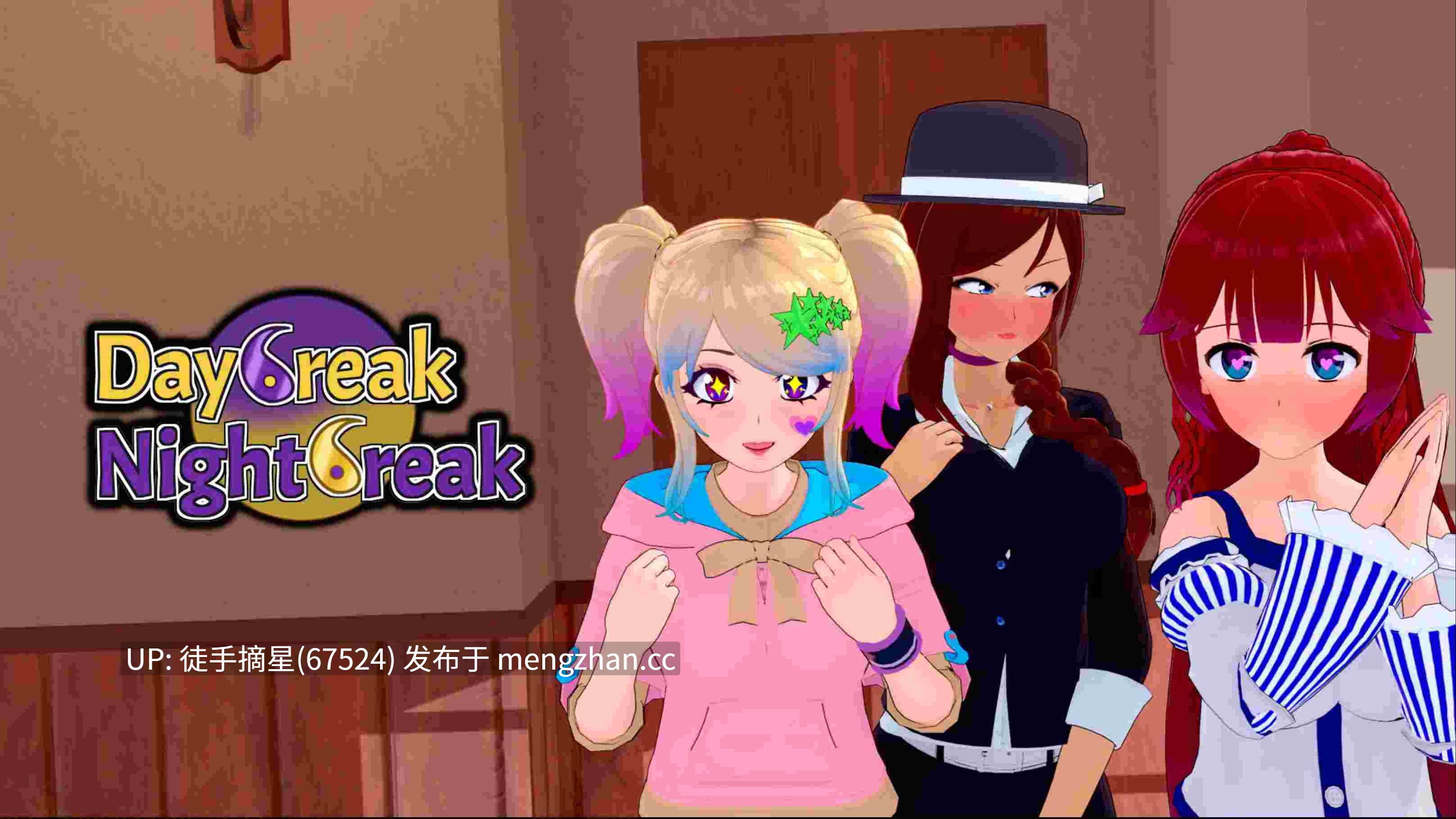 萌站汉化【日系SLG/AI汉化/沙盒】 Daybreak Nightbreak 13.1 AI汉化版【PC/4.80G/更新】