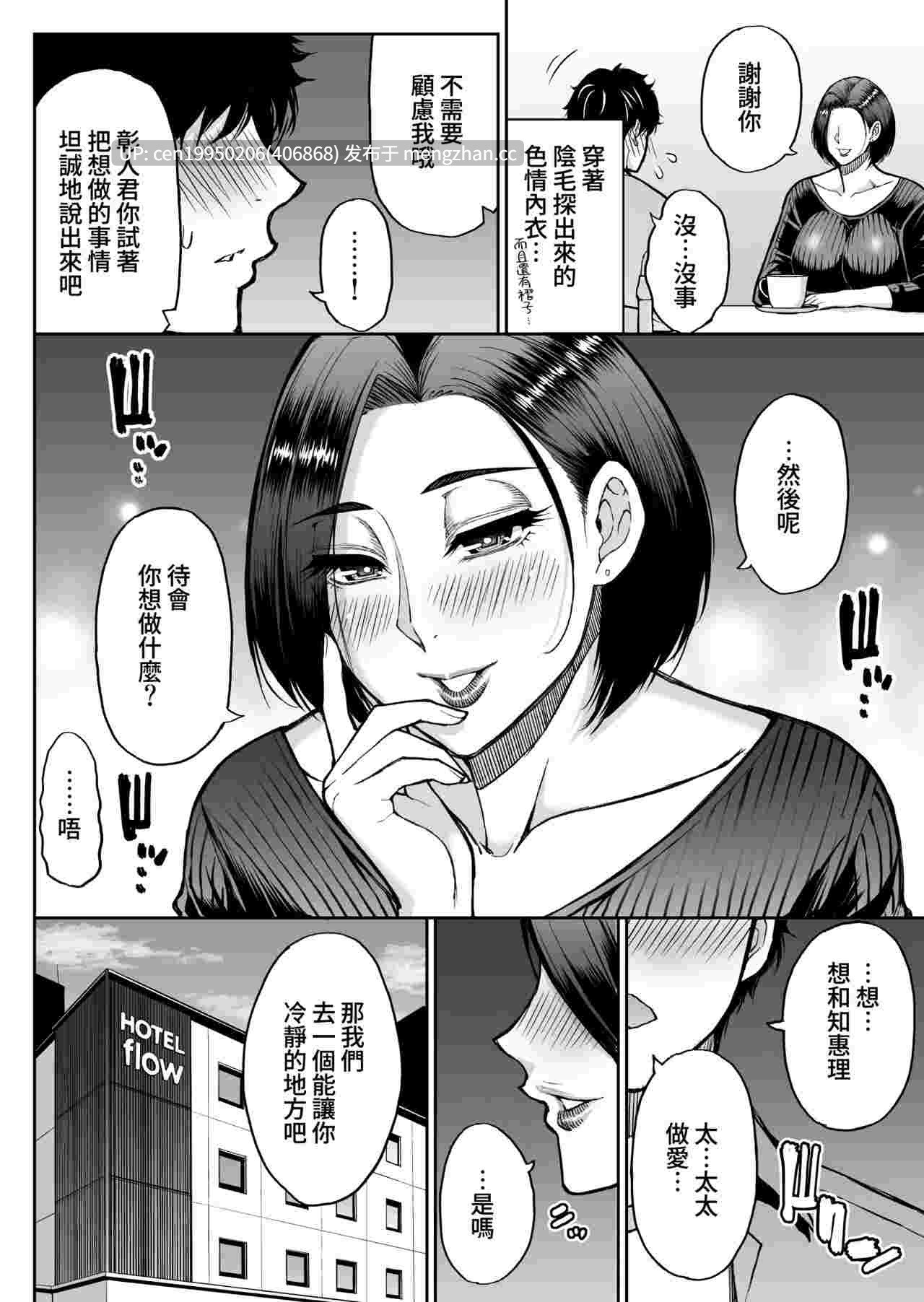 朋友的妈妈是淫荡的熟女 85P