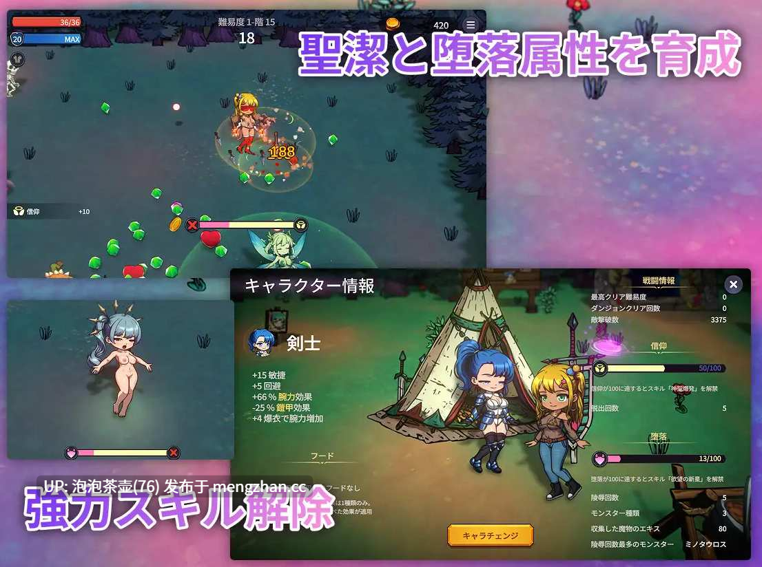[新作ACT/官中/恶堕] 凌辱地牢的幸存者 屈辱ダンジョンのサバイバーズ   v1.06-第5张图片-萌站