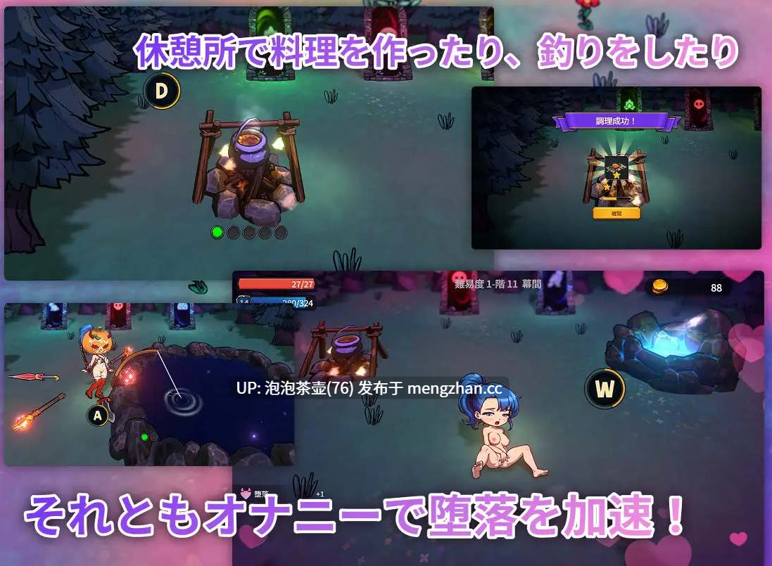 [新作ACT/官中/恶堕] 凌辱地牢的幸存者 屈辱ダンジョンのサバイバーズ   v1.06-第6张图片-萌站