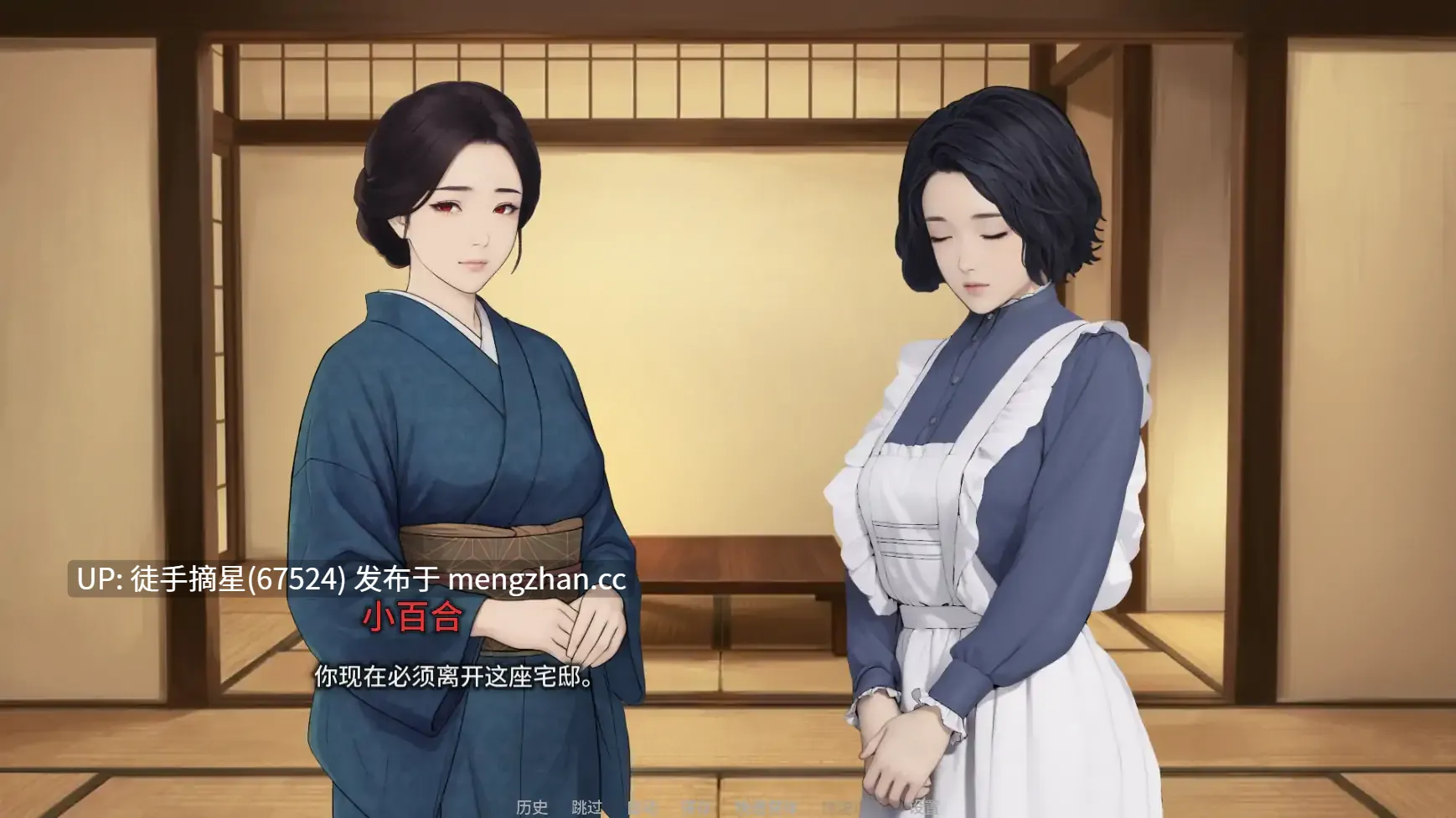 萌站汉化【日系SLG/AI汉化/女同】 The Mansion of Whispering Desires v0.3 AI汉化版【PC/1.49G/更新】