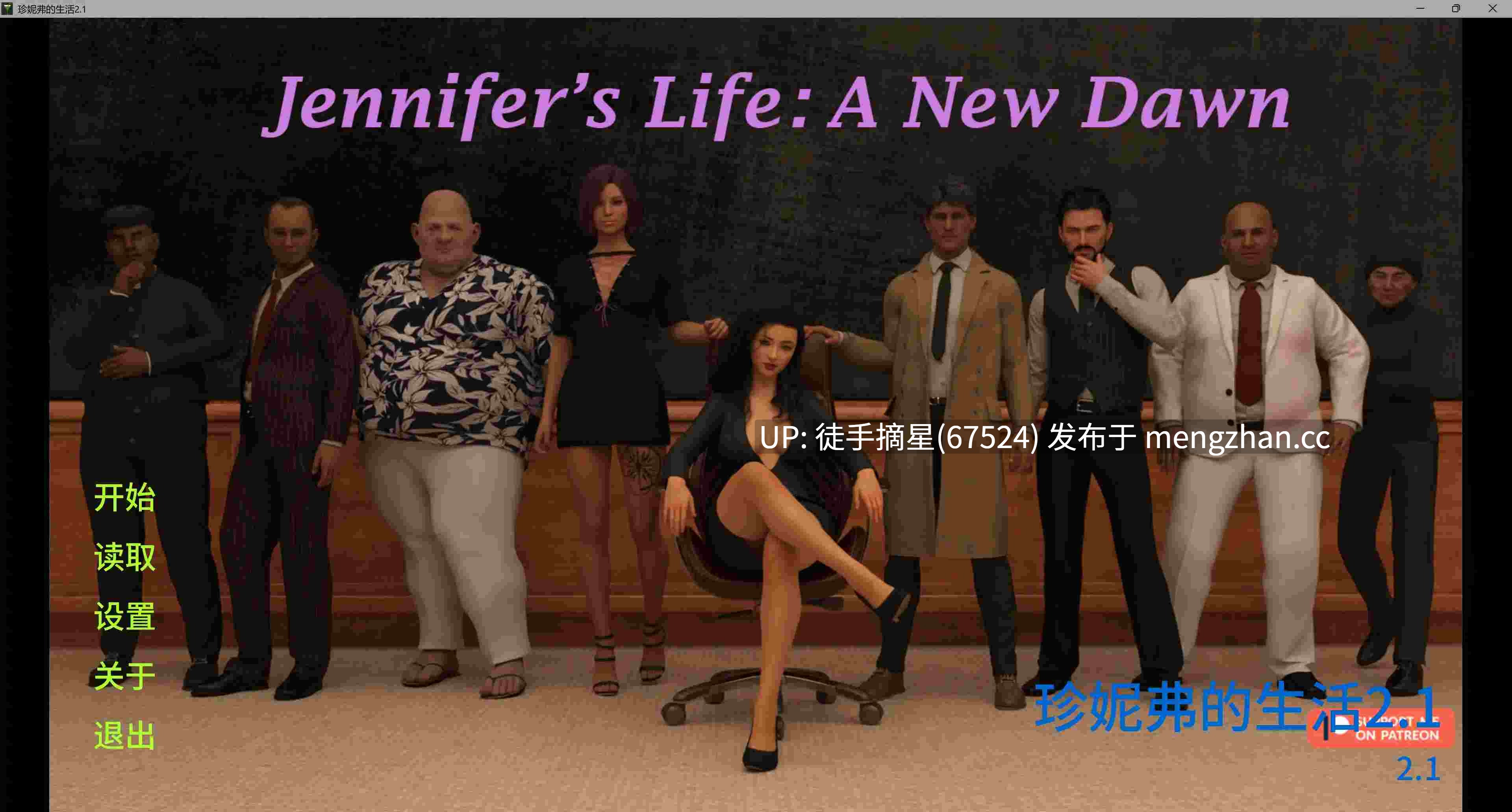萌站汉化【欧美SLG/AI汉化/3D】 Jennifer's Life 2.1 AI汉化版【PC/2.87G/更新】