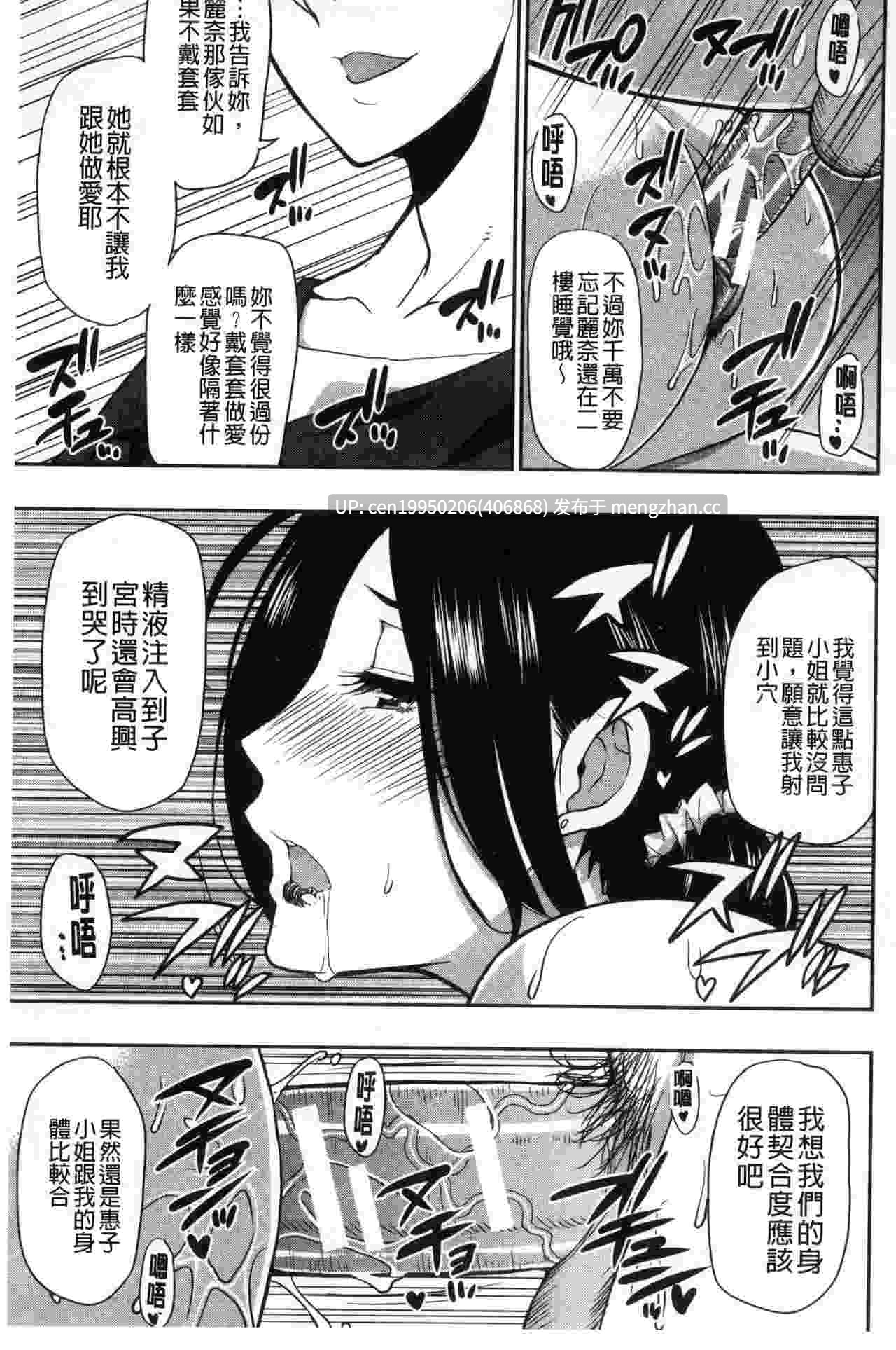 [春城秋介] おさえきれないこの情欲 单行本 214P-第4张图片-萌站