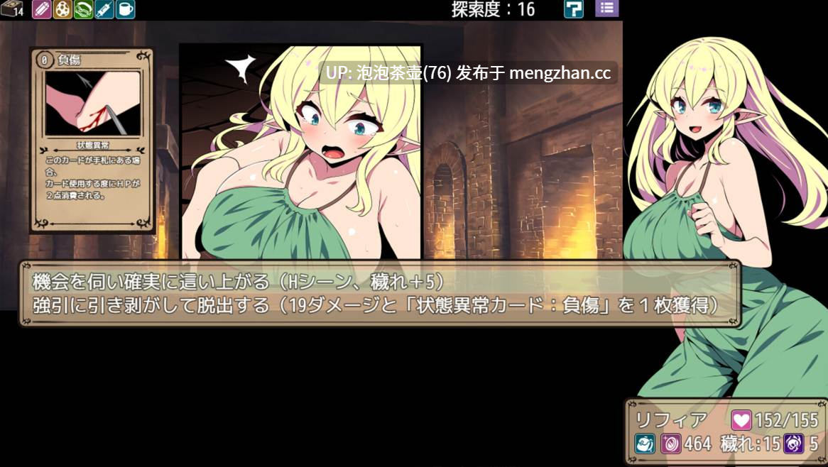  [新作RPG/官中/无码] 精灵族少女莉菲雅与梦幻之迷宫 Elf Lifia and the Labyrinth of Everdream エルフ少女リフィアと夢幻の迷宮 官方中文步兵版-第2张图片-萌站