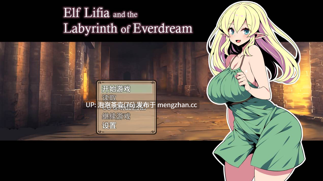  [新作RPG/官中/无码] 精灵族少女莉菲雅与梦幻之迷宫 Elf Lifia and the Labyrinth of Everdream エルフ少女リフィアと夢幻の迷宮 官方中文步兵版-第3张图片-萌站