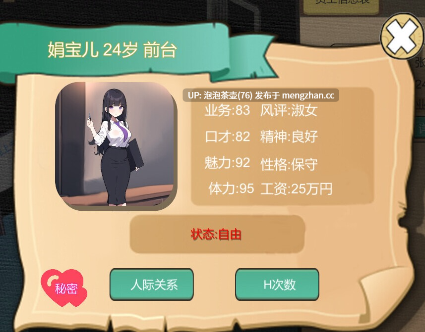  [经营SLG/官中/黑丝人妻] 黑山房产中介 BM Estate Intermediary v2.1 官中步兵版-第3张图片-萌站
