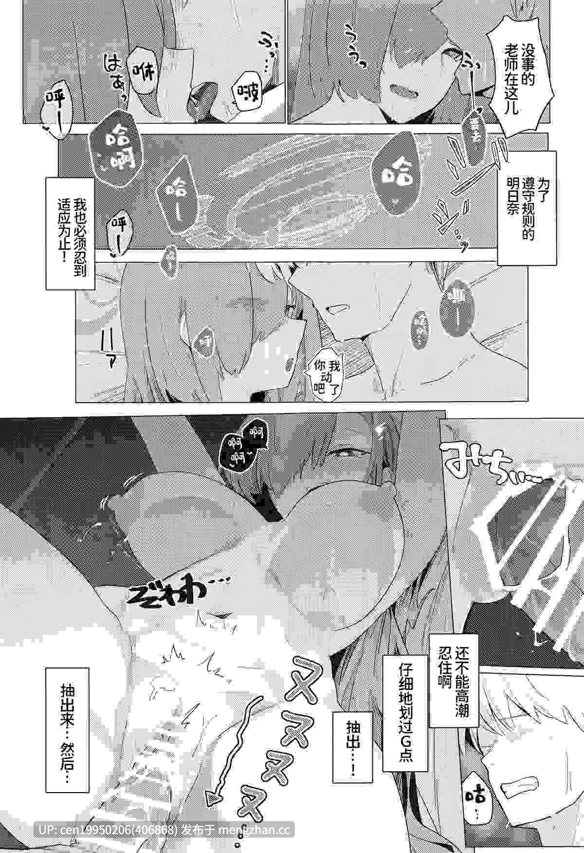 SEX 任务  波利尼西亚式性爱 42P-第4张图片-萌站