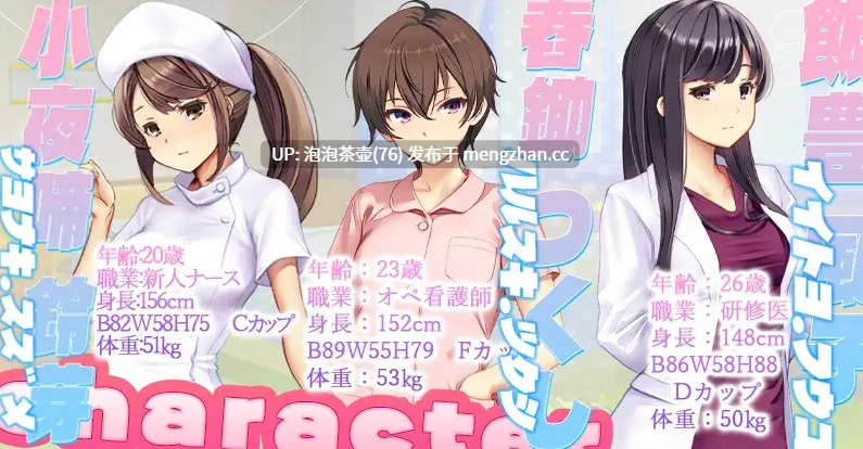 [精品SLG/官中/偷拍/更新] 呼叫铃警备员 ナースコール警備員 v26.03.02 官方中文版+全CG存档-第2张图片-萌站