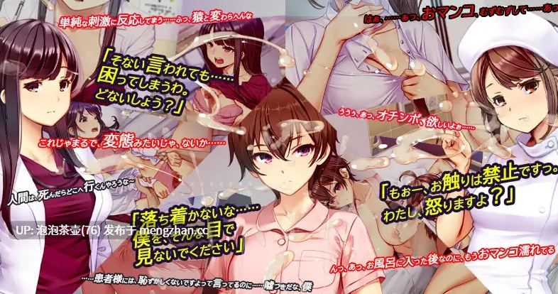[精品SLG/官中/偷拍/更新] 呼叫铃警备员 ナースコール警備員 v26.03.02 官方中文版+全CG存档-第3张图片-萌站