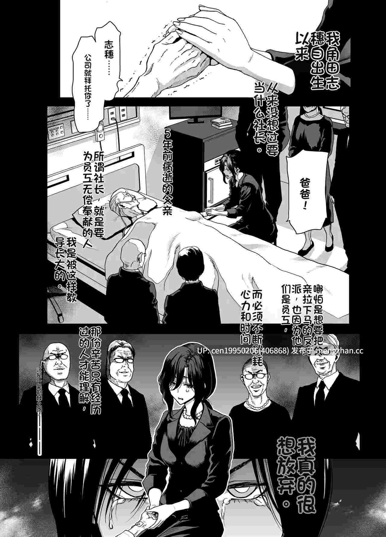 [ポリンキー広場 (堀博昭)] 社長の私が催眠アプリなんかに支配されてるわけないでしょ!   64P